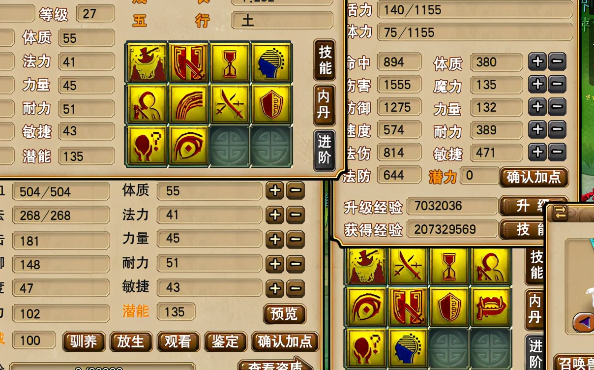 梦幻西游：超强连拍，10技能力劈日游神光速打成