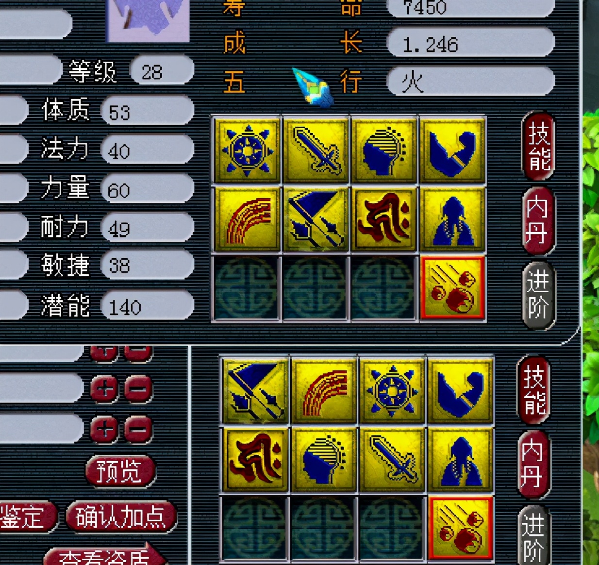 梦幻西游：自信即巅峰，他成功守护了自己最好须弥龙鲤