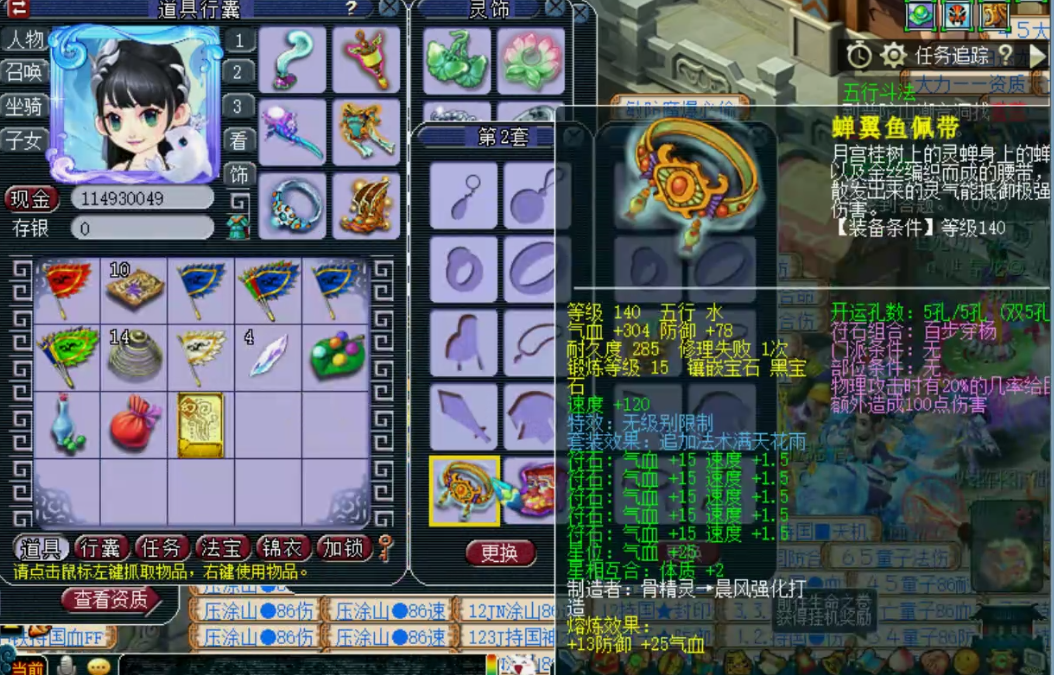 梦幻西游：兽哥展示神威魔王寨，超多极品无级别，法伤高达2066！