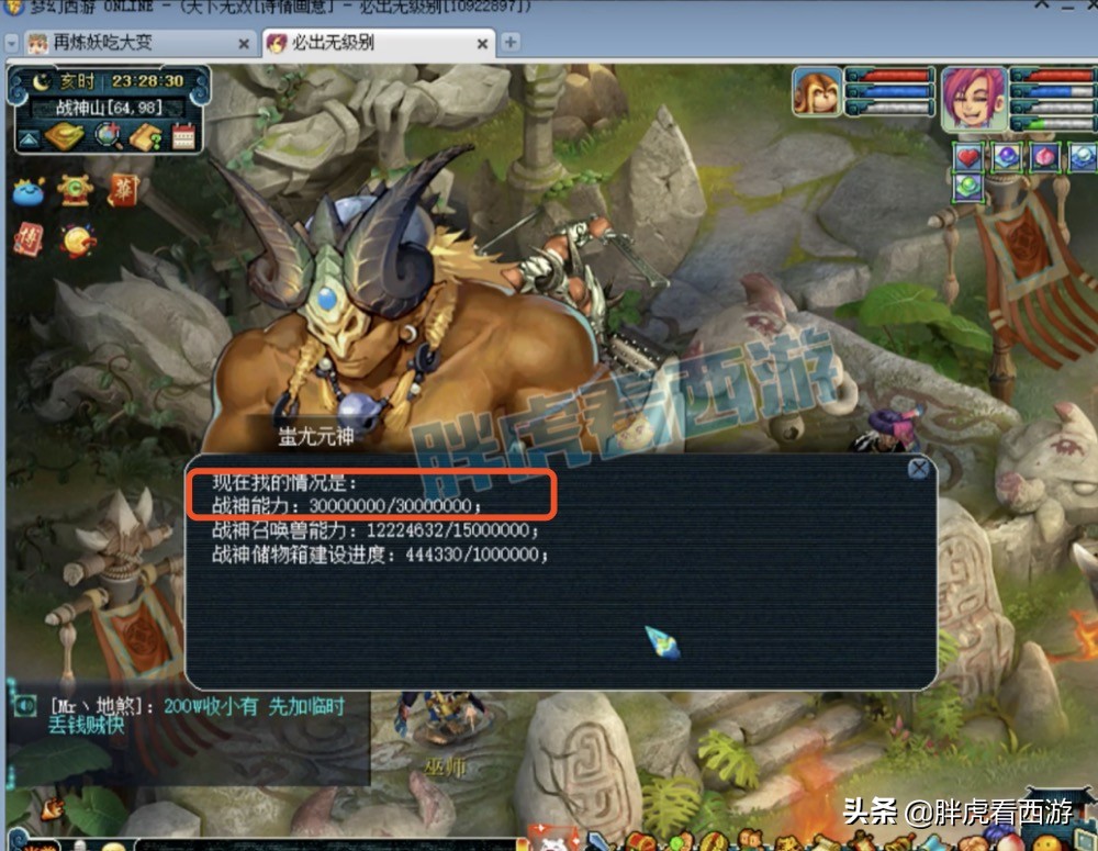 梦幻西游：曲阜剑会积分跃居第一，诗情画意3000万战神备好