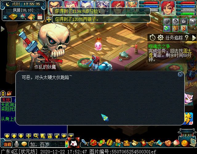 神器任务起·噬魂齿之争：周大虎被秒杀即可集火主怪