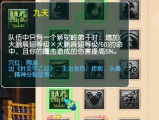 梦幻西游：九头妖王版本，狮驼岭三大流派经脉推荐