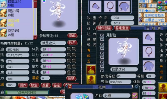 梦幻西游：玩家力求完美，给进阶110的须弥月影仙强势再上书