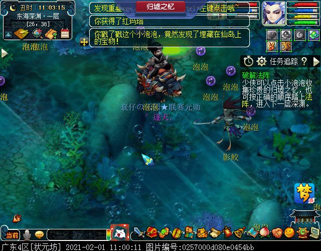 实测限时玩法“归墟蜃影”：每季度开启一次，点击泡泡可获得奖励