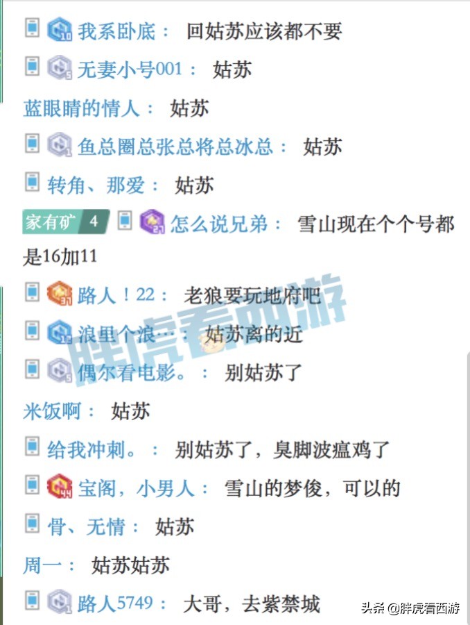 梦幻西游：凡哥1900亿号加盟珍宝阁，喜狼将出售物理号玩地府