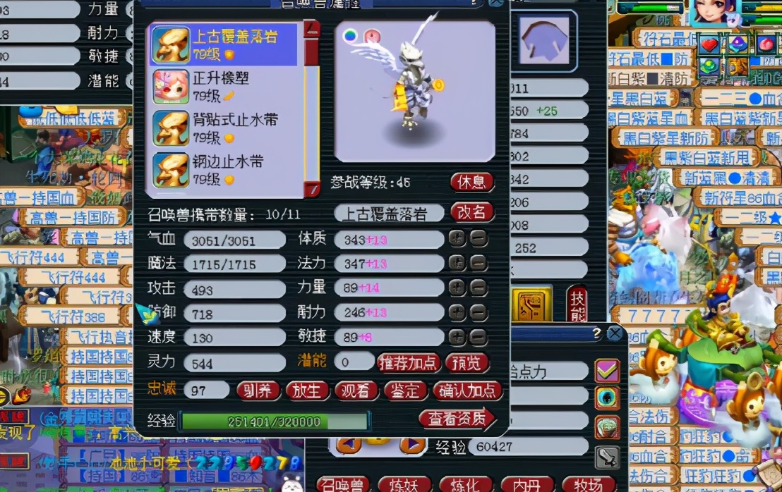 梦幻西游：须弥雷鸟人打上古灵符！结局可谓波澜起伏