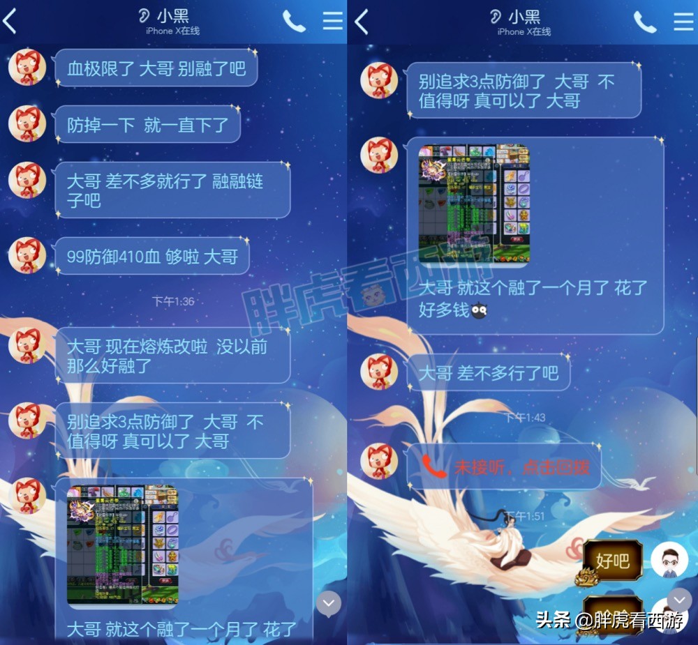 梦幻西游：TAO哥2件神装熔炼拉满，生日快乐谛听接近20只