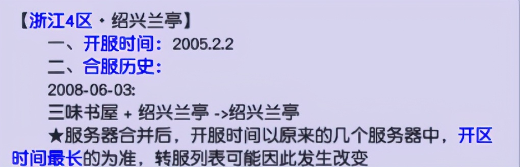梦幻西游：「绍兴兰亭」——完成精锐组&神威组同时夺冠的壮举