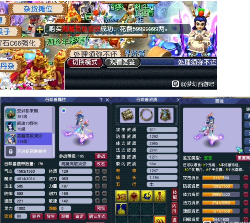 梦幻西游：逛街遇69第一物理神器，无级别破血+愤怒，摆1亿捡大漏