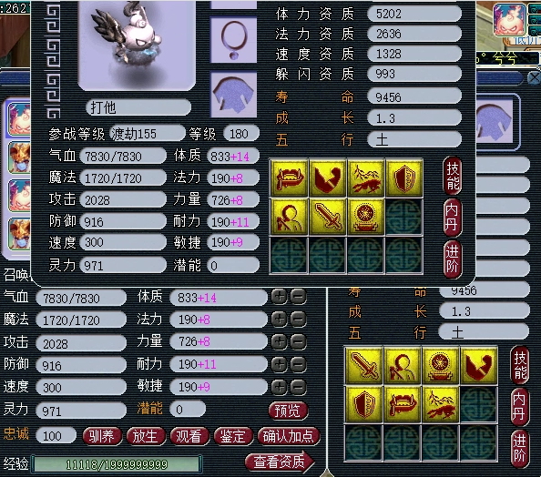 梦幻西游：1.3成长超个性全红善恶混沌兽改书，真的是太强了