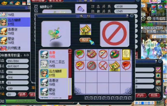 梦幻西游：强迫症玩家的福音，绝不忍一蓝造就了不少极品召唤兽