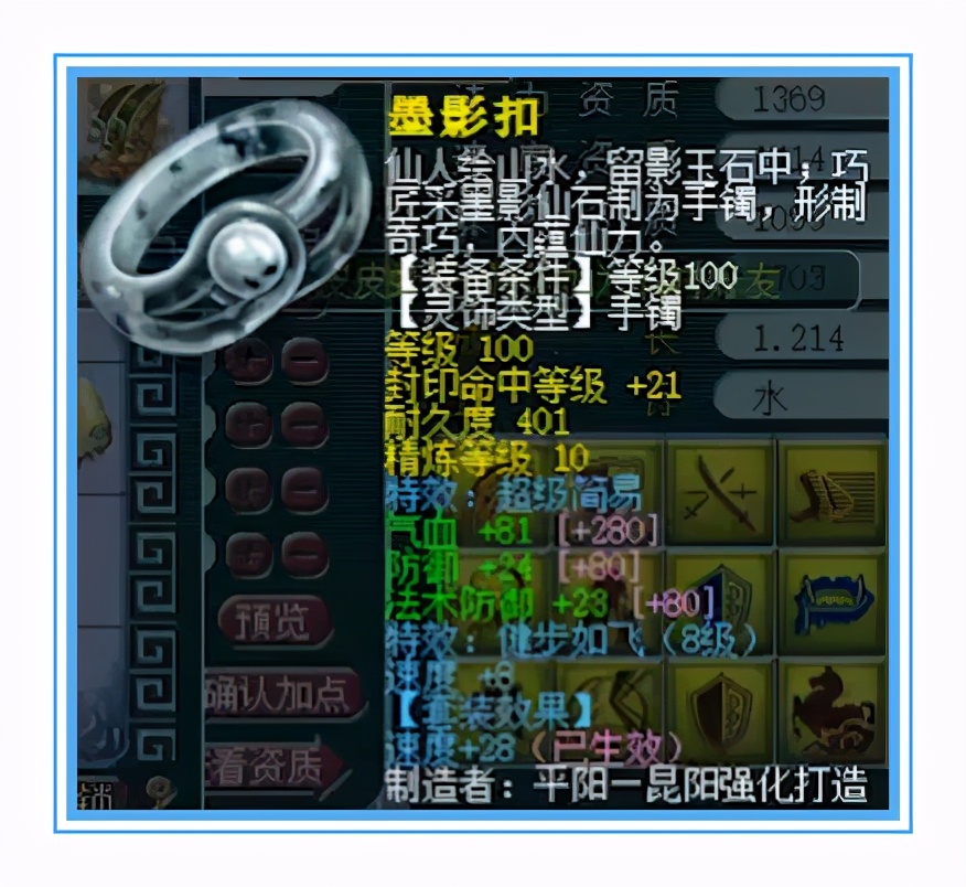 梦幻西游：地府硬件展示，无级别5特技，超级简易10锻灵饰