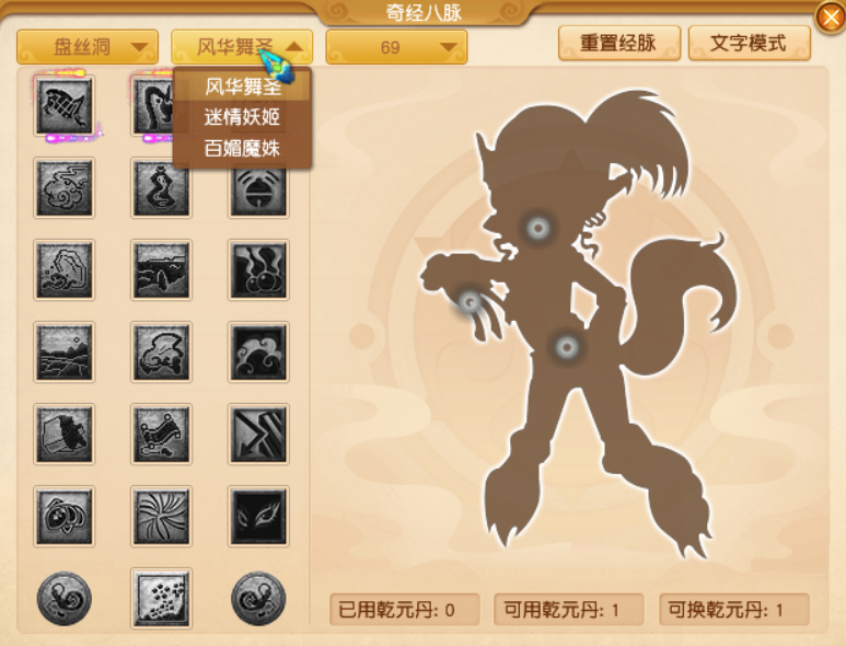 梦幻西游：测试服最新消息，魔族门派三支流派汇总