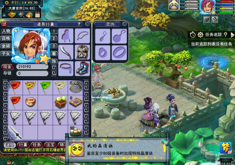 梦幻西游：什么叫幸运？准备一件130装备就出晶清诀，让人羡慕