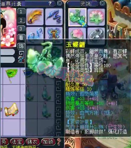 梦幻西游：89级顶级物理系大佬退游，三件无级别价格超过400W！
