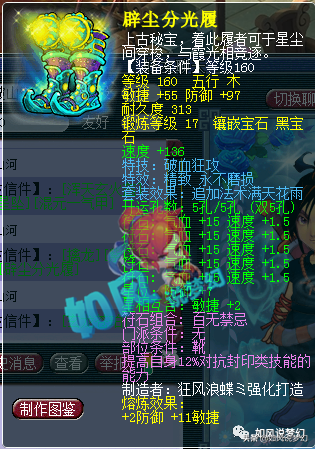 梦幻西游：珍宝阁渡总买17段装备，1835亿经验空号卖31万