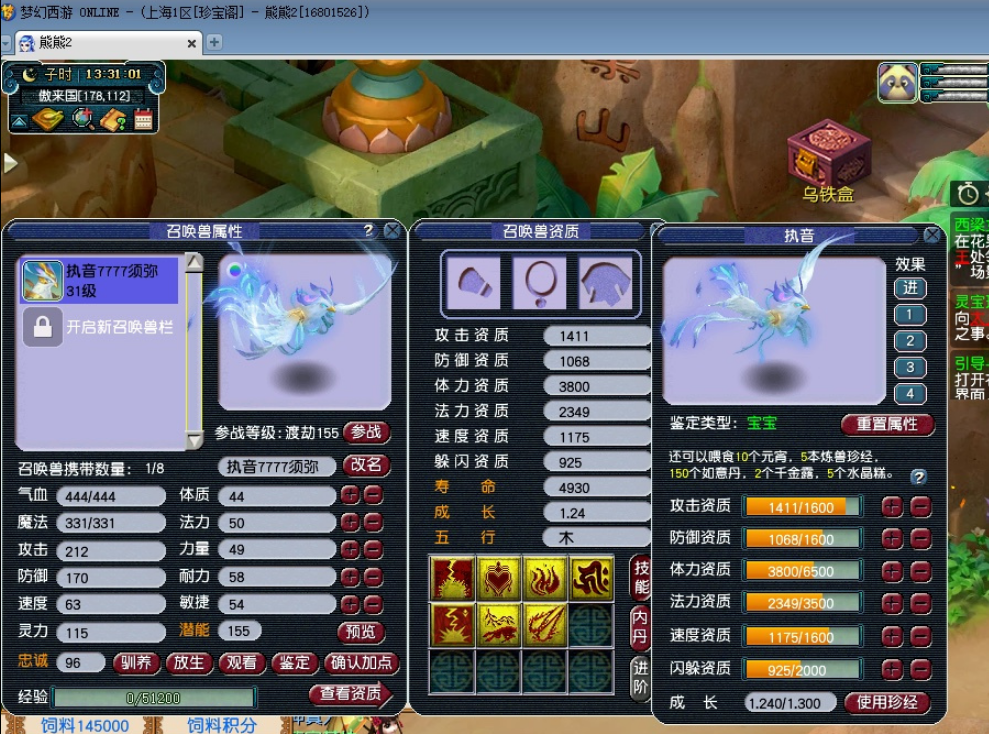 梦幻西游：7技能须弥执音报废，因祸得福变10技能