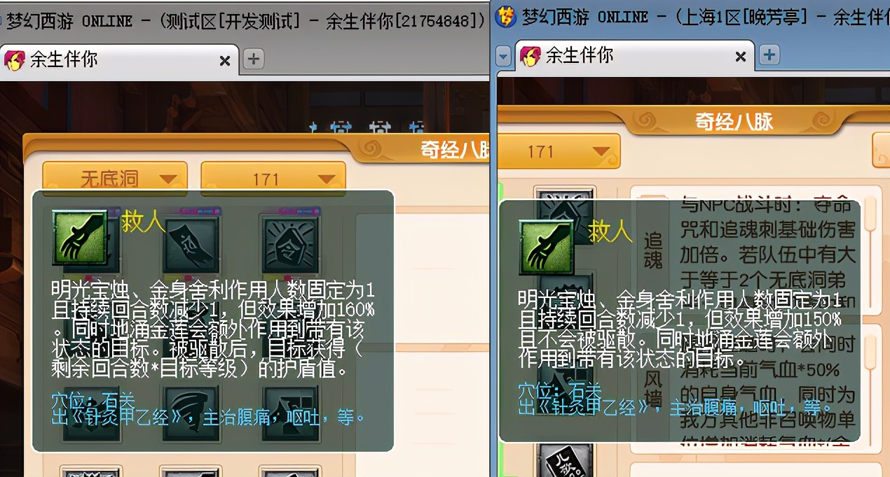 梦幻西游：门派大改凌波城新增超级战意要起飞，新增特技疾风荡魄