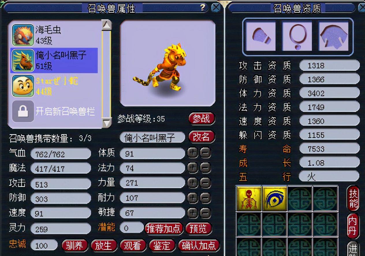 梦幻西游：找回07年的号，上线遇见一妹子，收玫瑰秒结婚发喜糖