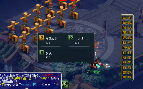 梦幻西游：东海渊法宝灵宝抢先看，主要效果消除心魔、提升伤害