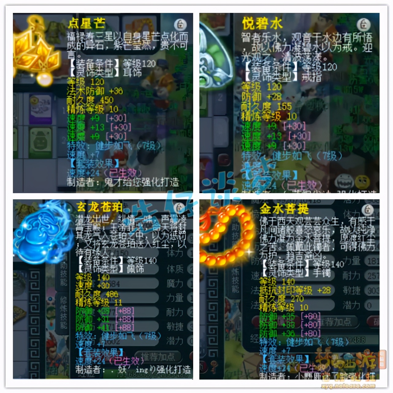 梦幻西游：打工人逆袭打服战？159群雄第四化生，灵饰专克物理