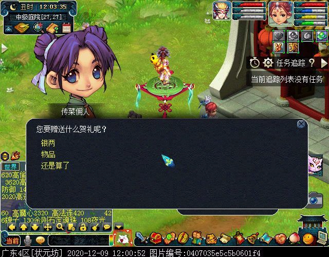 “家宴玩法”你体验过吗？几率得物品奖励，成就党福音