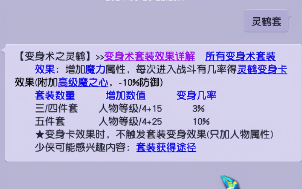 梦幻西游：法系如何选择动物套，魔力套TOP6变身技能分析
