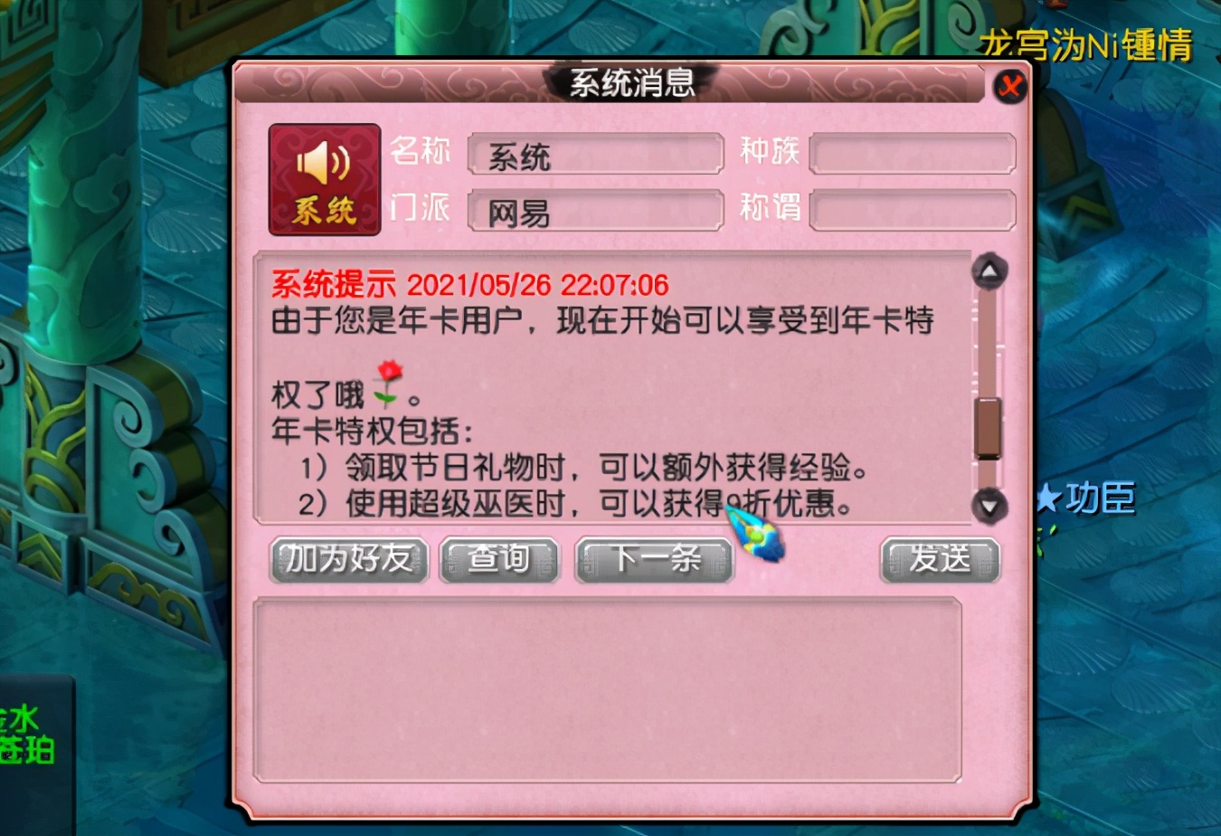 梦幻西游：难民175的化圣之路，我要转花果山啦