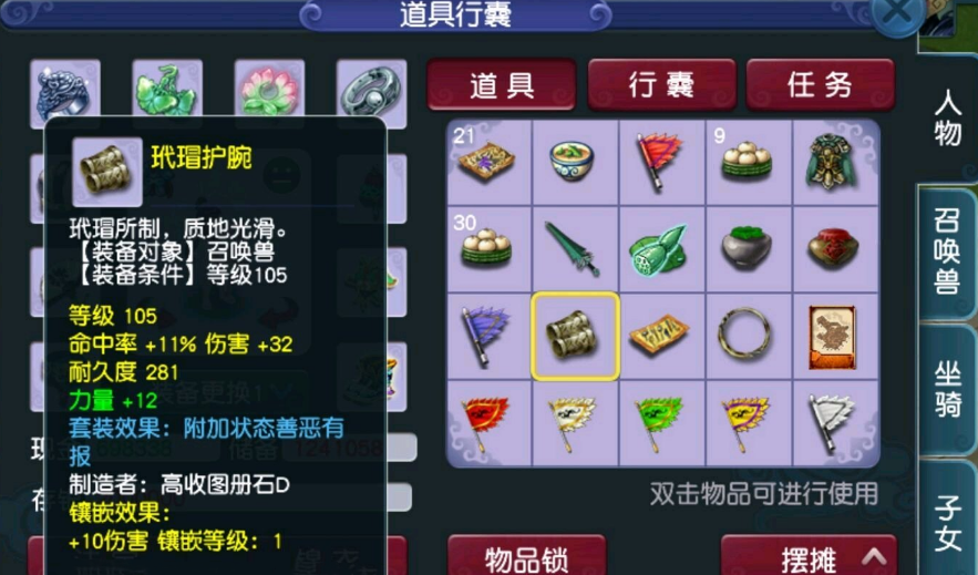 梦幻西游：一套善恶装摆60W，是玩家不懂价？白白送来捡漏机会