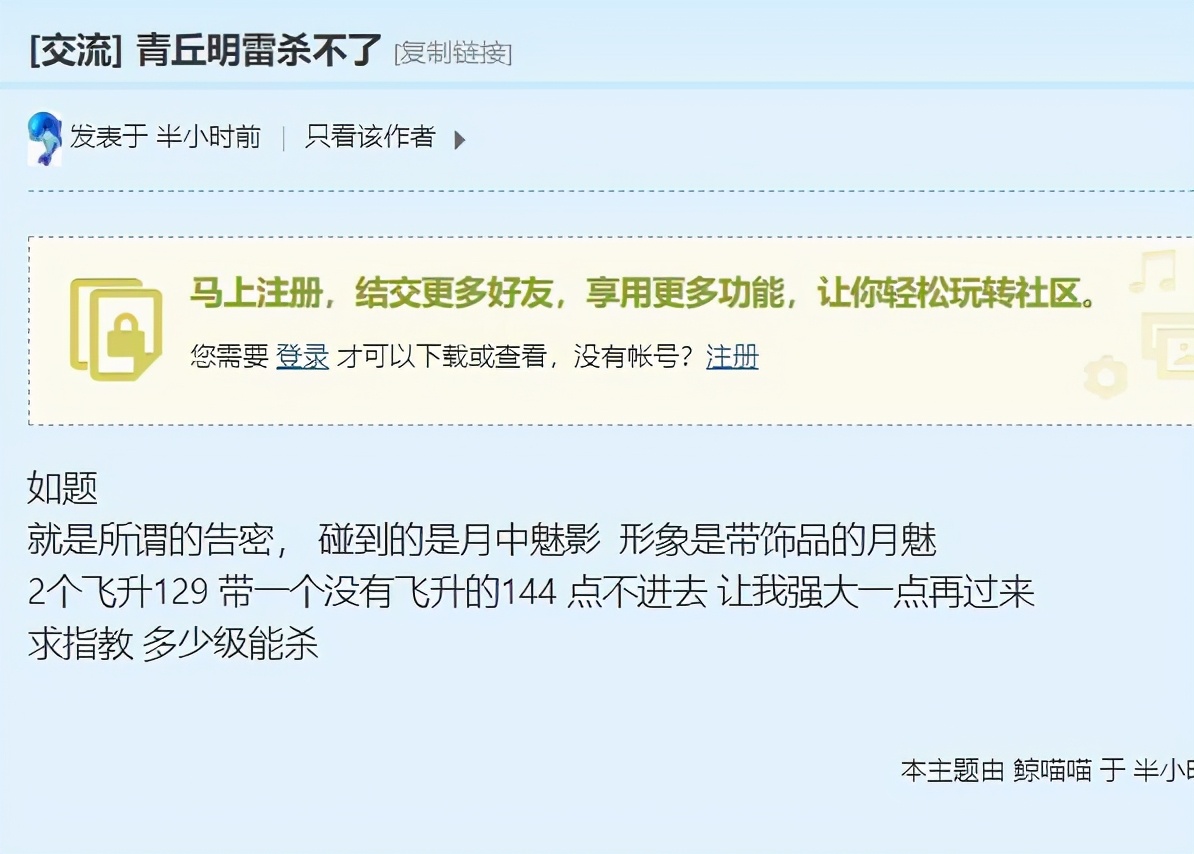 梦幻西游：青丘和鬼市的告密最特殊，69碰到的告密升到175才能杀