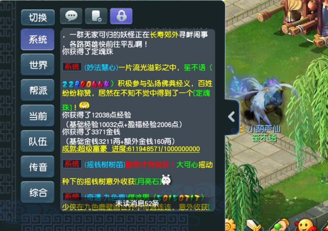 梦幻西游：场景队伍碰到了怪物的四大护法，能免疫四次玩家的伤害