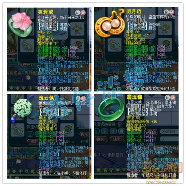 梦幻西游：109狮驼自称“不磨王”，全身永不磨装备，太亮眼了