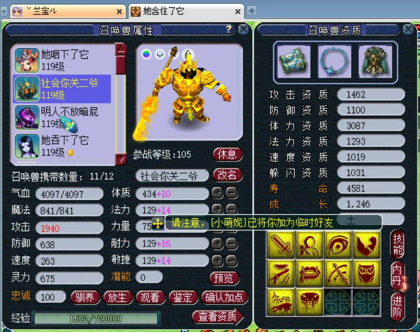 梦幻西游：老王展示神威百套极限水准的魔王寨，装备搭配超完美