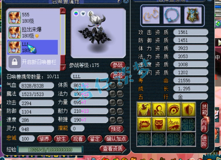 梦幻西游：华山一线175地府，2条愤怒特技腰带，明星赛32强