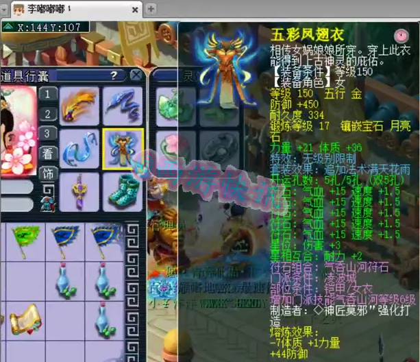 梦幻西游：89级顶级物理系大佬退游，三件无级别价格超过400W！