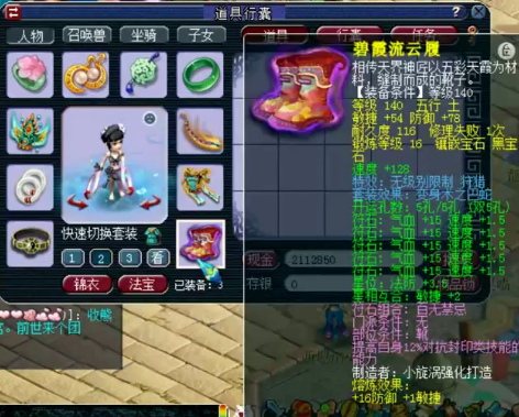 梦幻西游：全身无级别，愤怒+5特技！69辅助天花板就是她