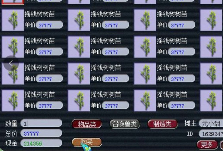 梦幻西游：鬼区收宝石真的可以赚钱吗？听说存两年比银行赚得多