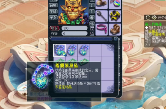 梦幻西游：玩家鉴定3条160级项链，不仅高灵力还有特技成就