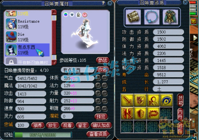 梦幻西游：取出109神威英雄会状元，卖价5万，背后花费竟超50万？