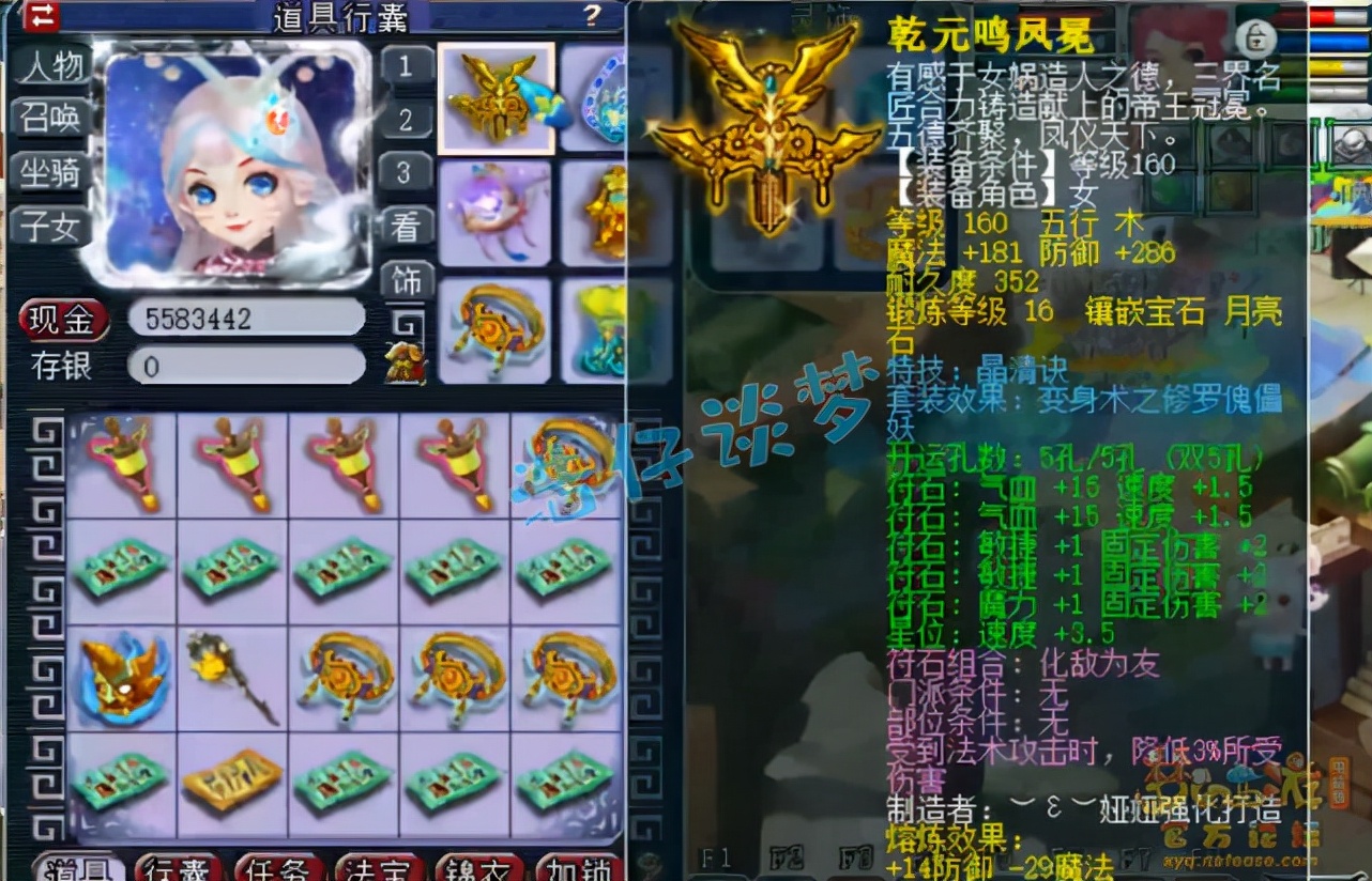 梦幻西游：175咒师普陀，6固伤灵饰属性全爆，令固伤玩家垂涎