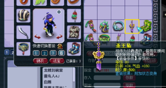 梦幻西游：玩家鉴定大量点化装备，这么多好套装真开心