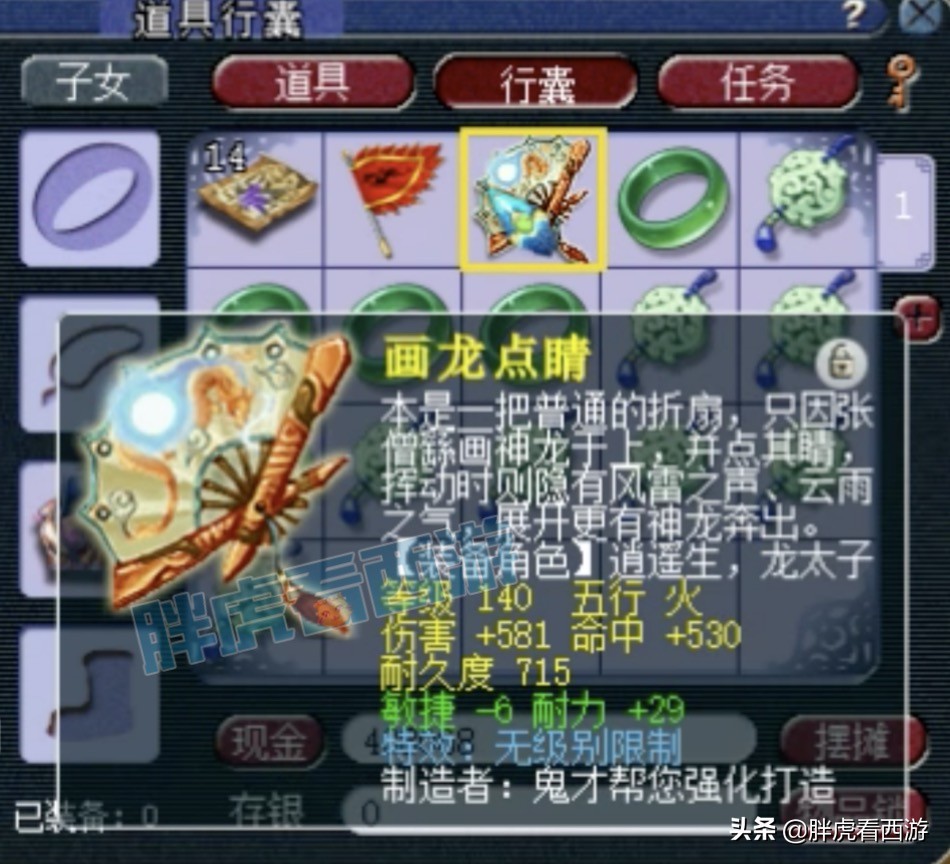 梦幻西游：1月新开服务器东海湾，伦总5轮车谛听速资1605