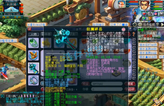 梦幻西游：土豪打造175顶级花果山，能力能魔能打服战，太全能