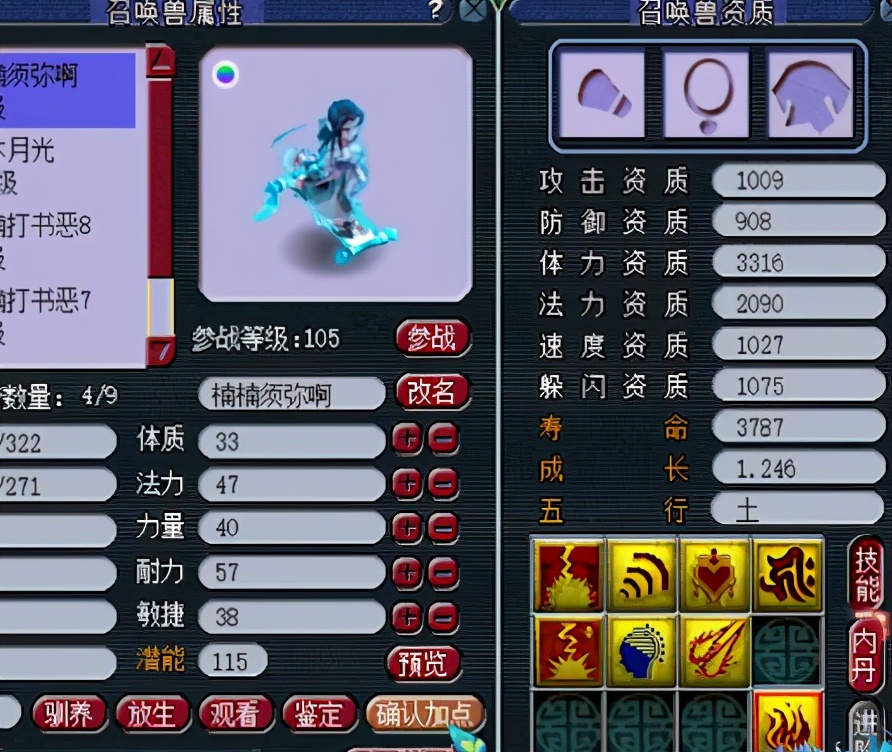 梦幻西游：妹子接手半成品须弥画魂，自信上书真能用了