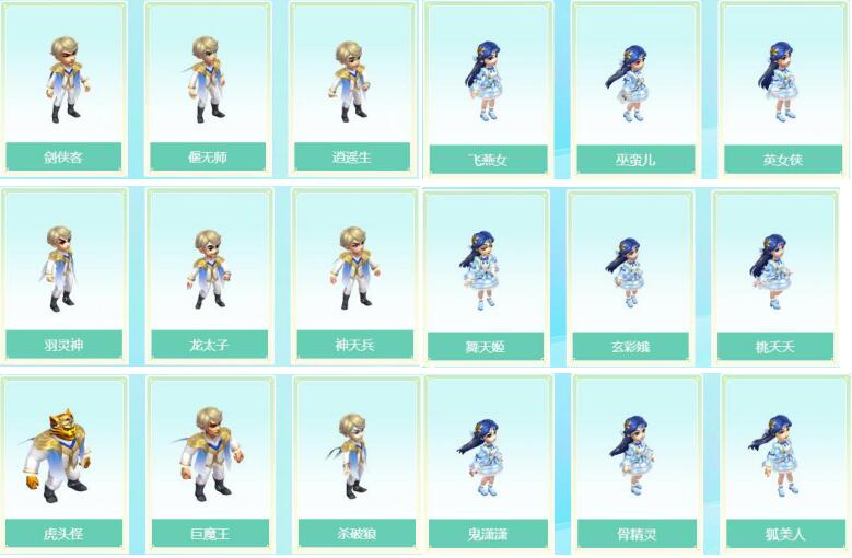 梦幻西游：嘉年华锦衣祥瑞上线，陆空战三用祥瑞，剑侠客化身王子