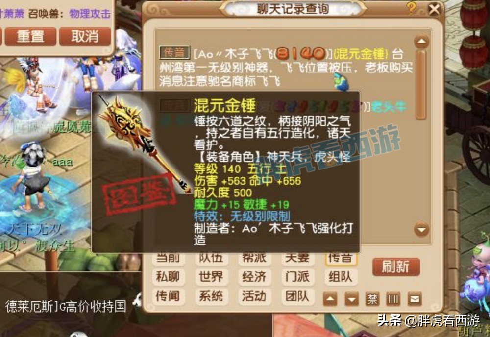 梦幻西游：雪无拿下年度风云冠军，嘉年华晚会定档1月1日