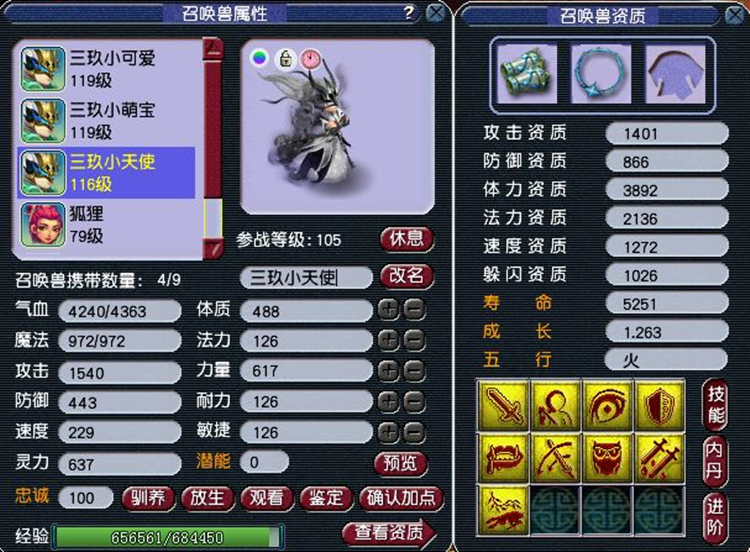 梦幻西游：刚升级，玩家打造出伤害60力量28的宝宝装，开门红