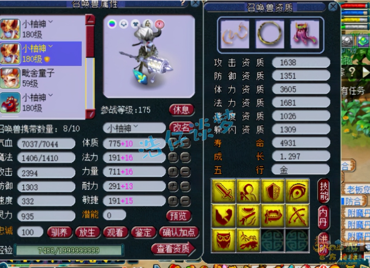 梦幻西游：175一线帮战方寸，装备13+9，堪称平民的梦想