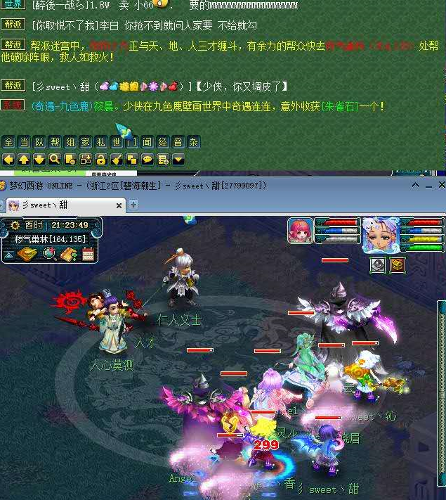 梦幻西游：玩家发现地图中神秘坐标点，游戏中的百慕大三角？