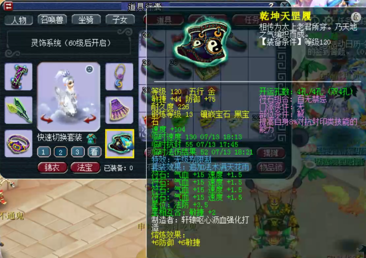 梦幻西游：兰亭序59级少女玩家账号展示，五件无级别+高资质宝宝